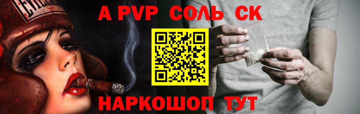 A-PVP крисы CK Кувандык