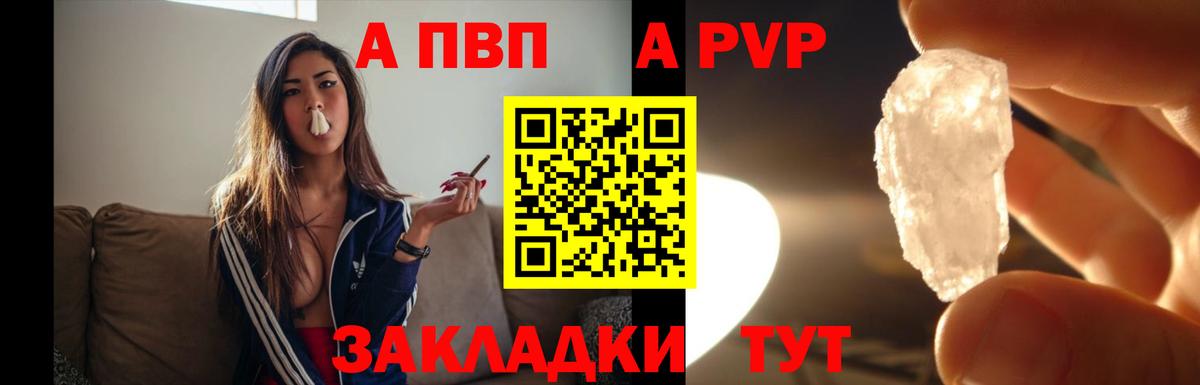 Альфа ПВП СК  Alpha-PVP крисы CK  Кувандык  A-PVP Соль  Вход с VPN 