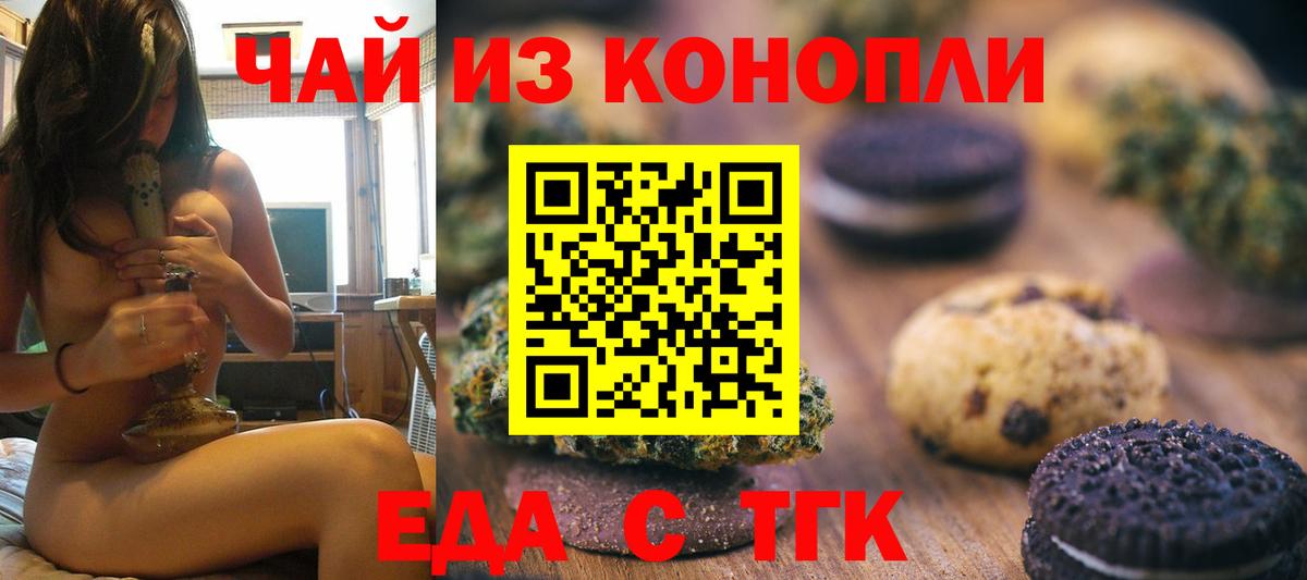 Canna-Cookies конопля Кувандык