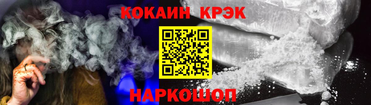 КОКАИН  Вход с VPN  Cocaine Боливия  Кувандык  COCAIN Колумбийский 