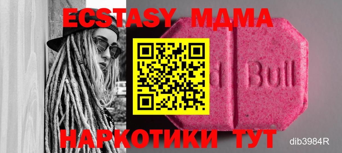 Экстази  Вход с VPN  Кувандык  ЭКСТАЗИ DUBAI  Ecstasy 280 MDMA 