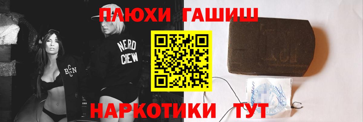 ГАШИШ 40% ТГК  Гашиш  ГАШИШ хэш  Кувандык  Вход с VPN 