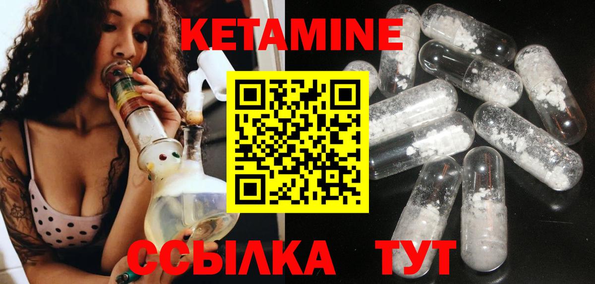 Кувандык  КЕТАМИН ketamine  Вход с VPN 