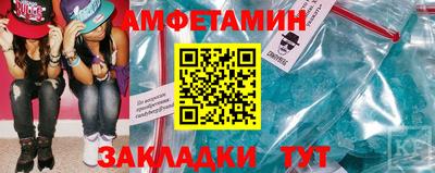 амфетамин Конаково