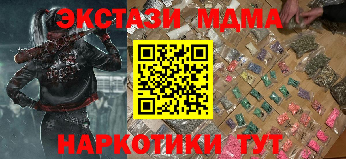 MDMA молли  MDMA кристаллы  MDMA  Вход с VPN  Кувандык 