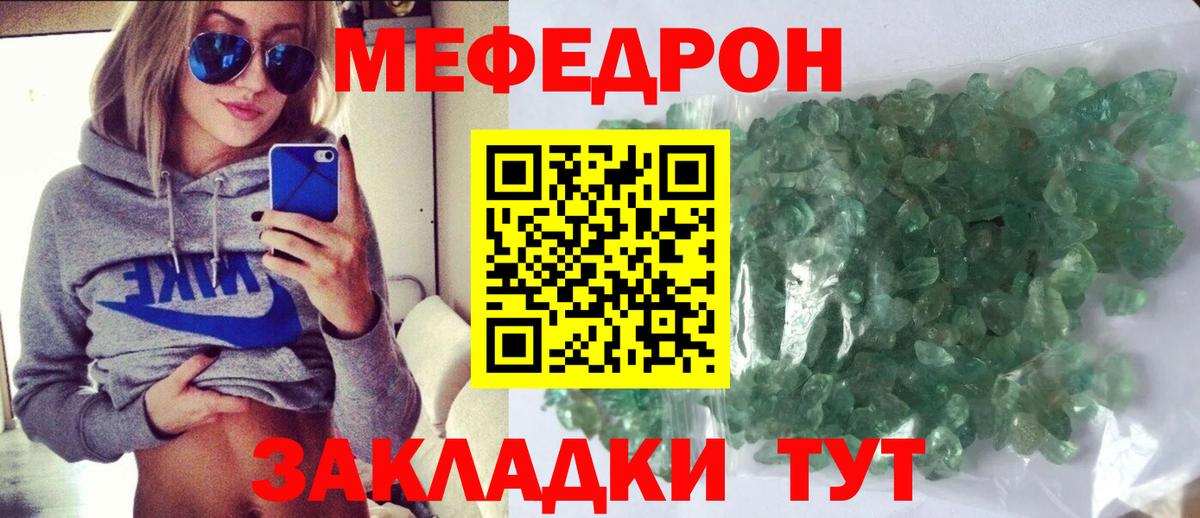 Меф мука  Мефедрон  Кувандык  Меф VHQ  гидра как зайти  Вход с VPN 