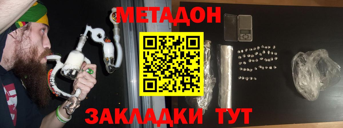 hydra ONION  Вход с VPN  Кувандык  Метадон мёд 