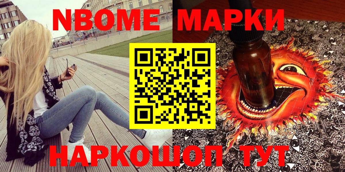 Кувандык  Марки 25I-NBOMe 1,8мг  Вход с VPN 
