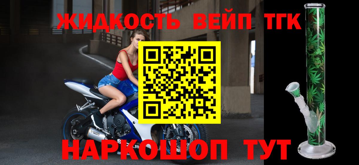 Дистиллят ТГК вейп Кувандык