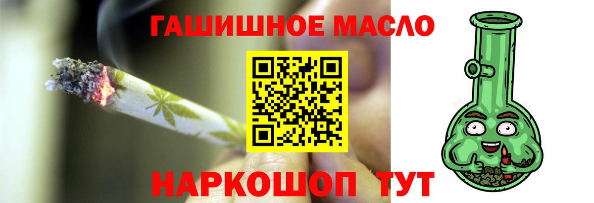 закладки  Вход с VPN  Дистиллят ТГК THC oil  Кувандык  Дистиллят ТГК вейп 
